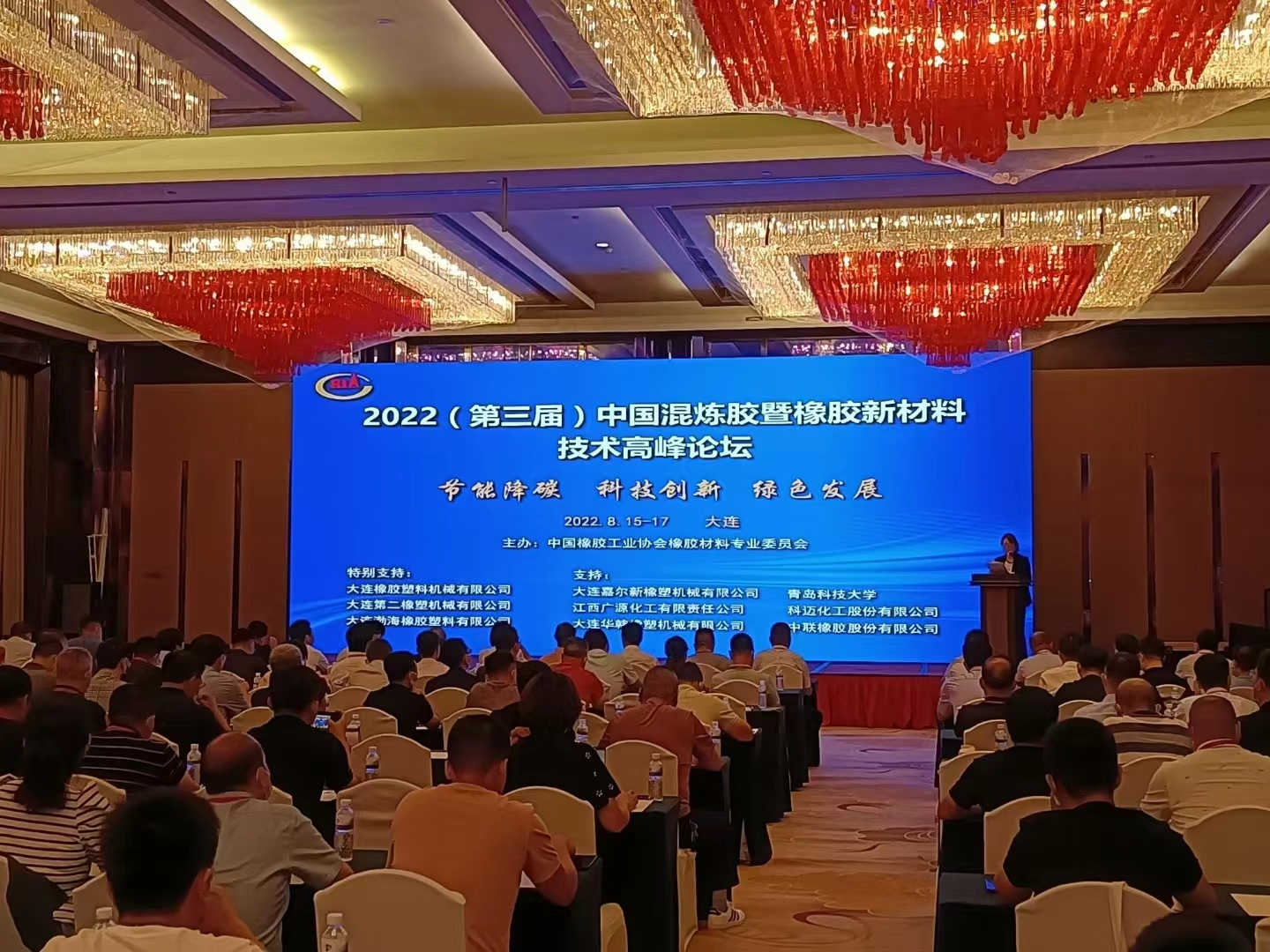 關于舉辦2022（第三屆）中國混煉膠暨橡膠新材料