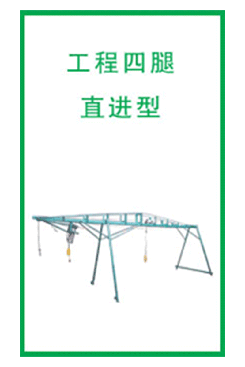 春雨牌室外建筑吊運機上料機工程四腿直進型 