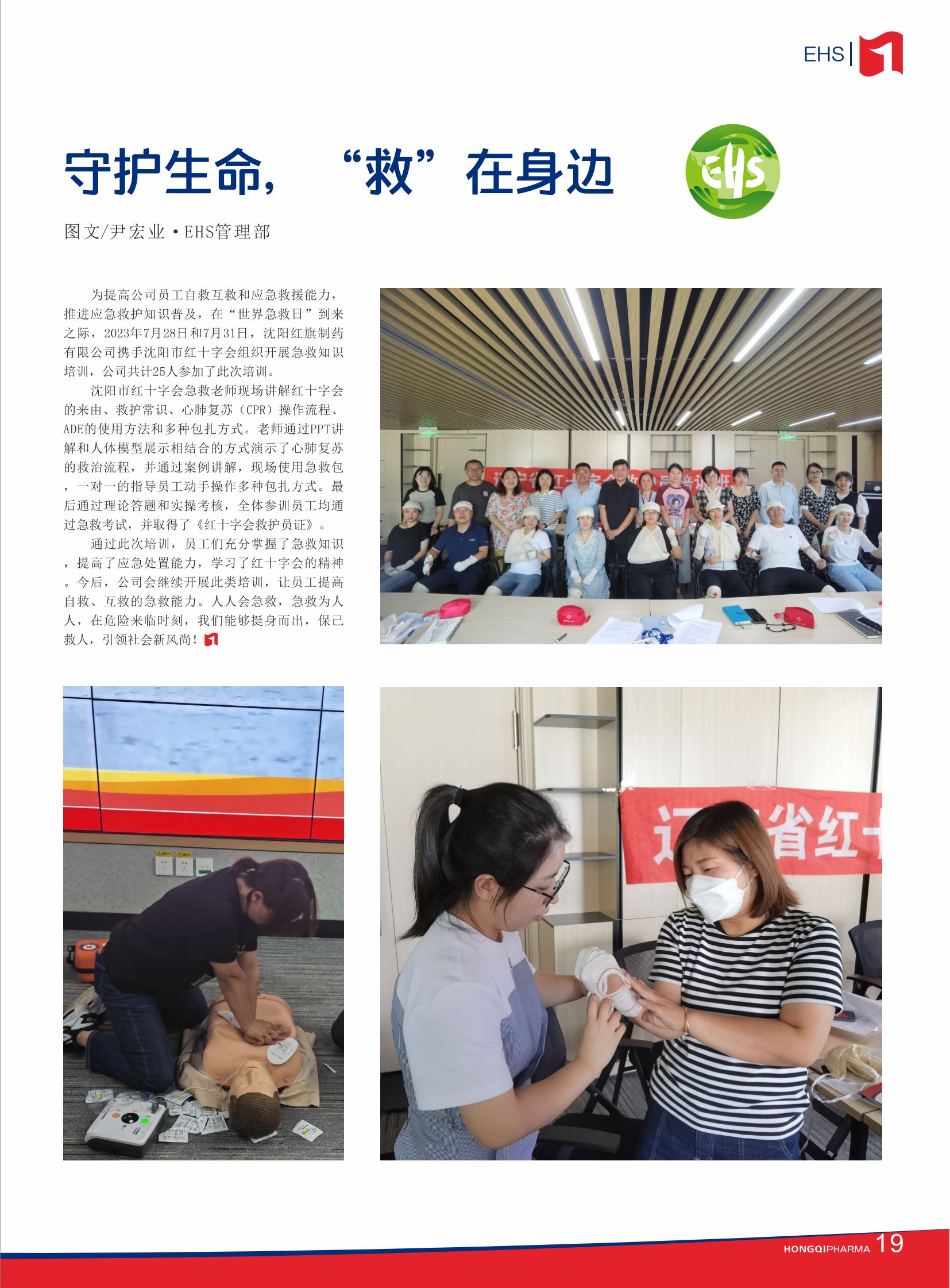 第33期內刊