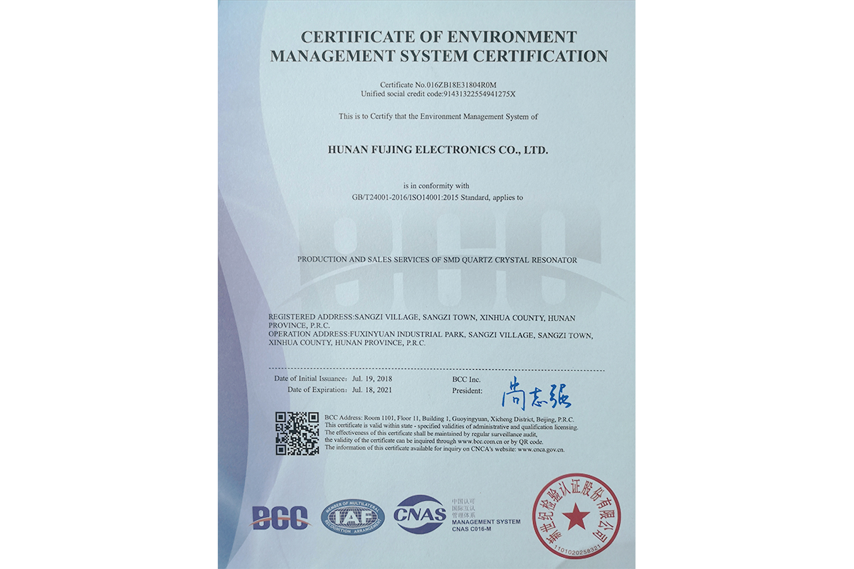 2019環境體系證書