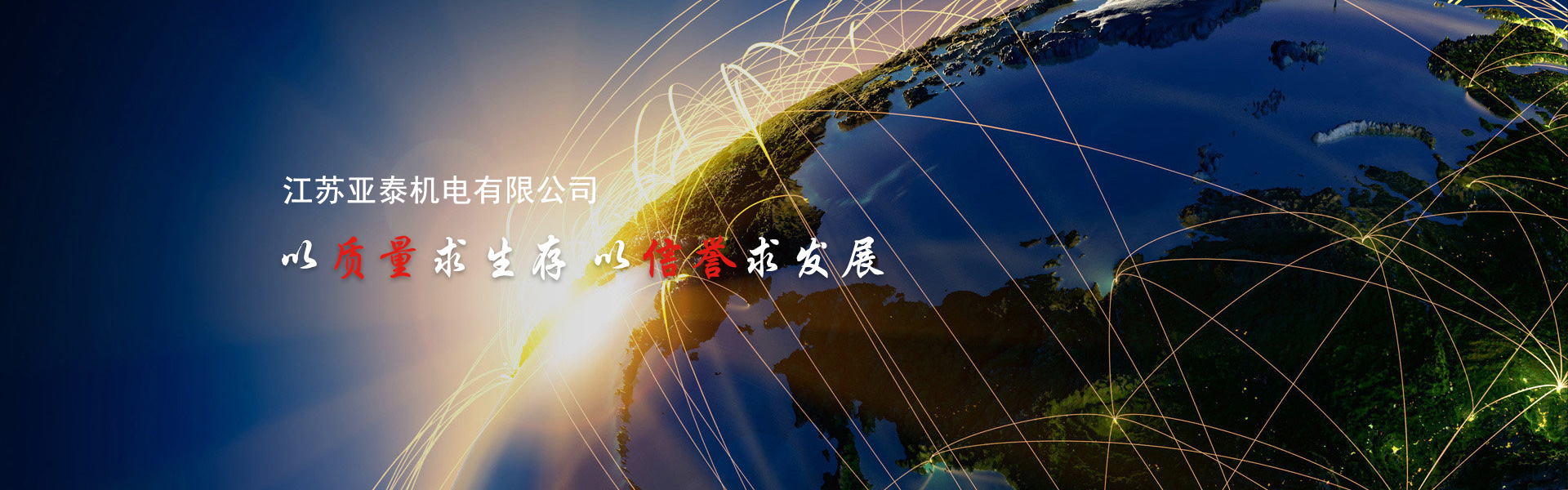 以質量求生存