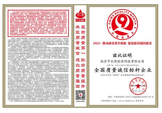 再次斩获重磅奖项,js6666金沙登录入口-欢迎您在全国质量月活动中荣膺“全国质量诚信标杆企业” 再次斩获重磅奖项,js6666金沙登录入口-欢迎您在全国质量月活动中荣膺“全国质量诚信标杆企业”