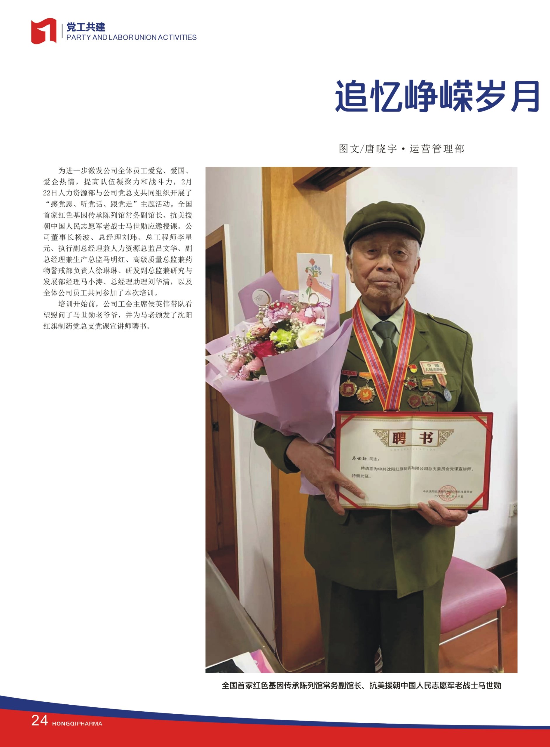 第27期內刊 第27期內刊