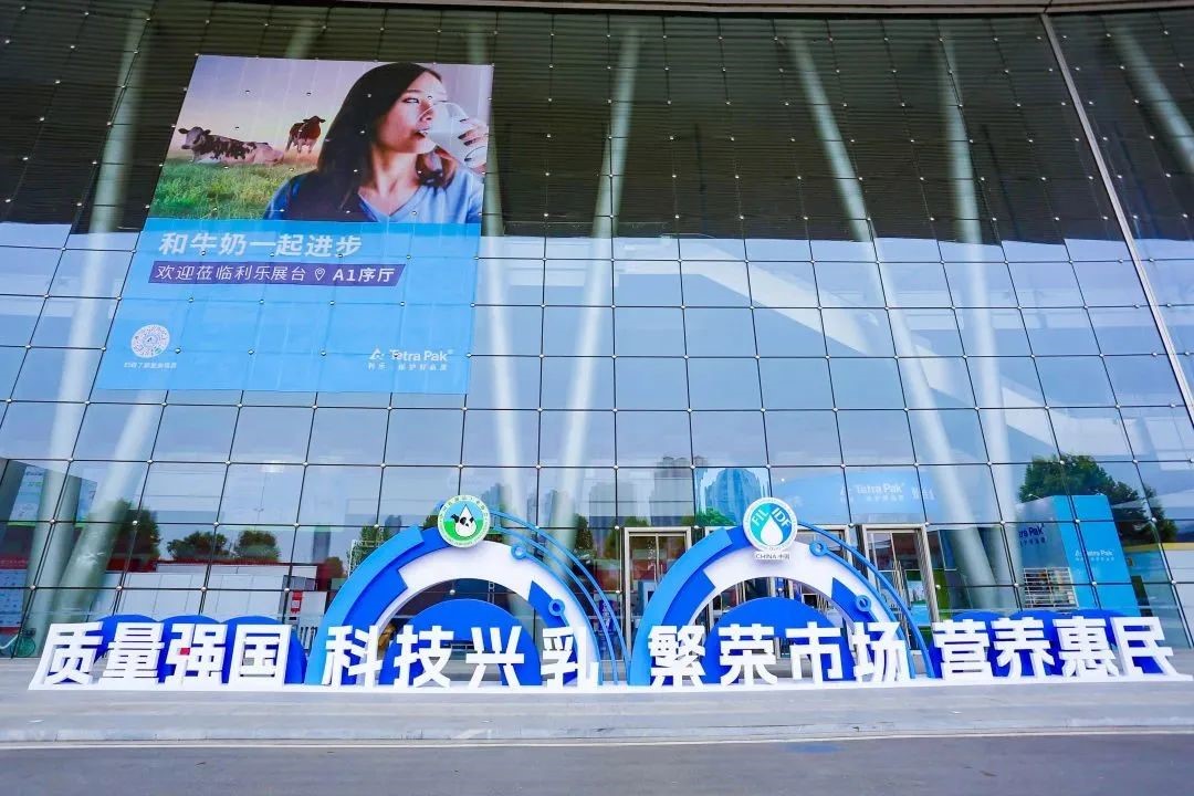嘉柏利通顺利参加2023年中国（国际）乳业技术博览会