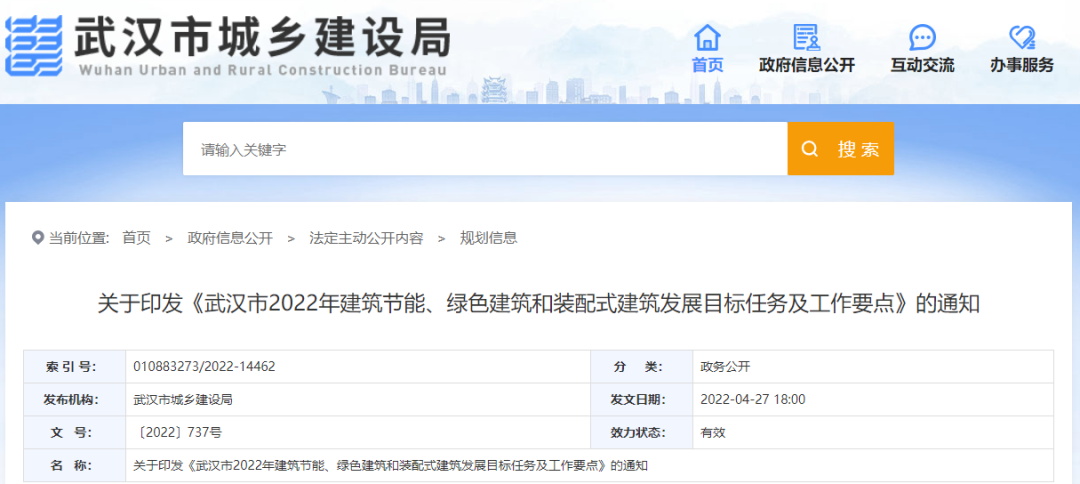 全面推廣綠色建筑，推廣應用新型墻材和綠色建材