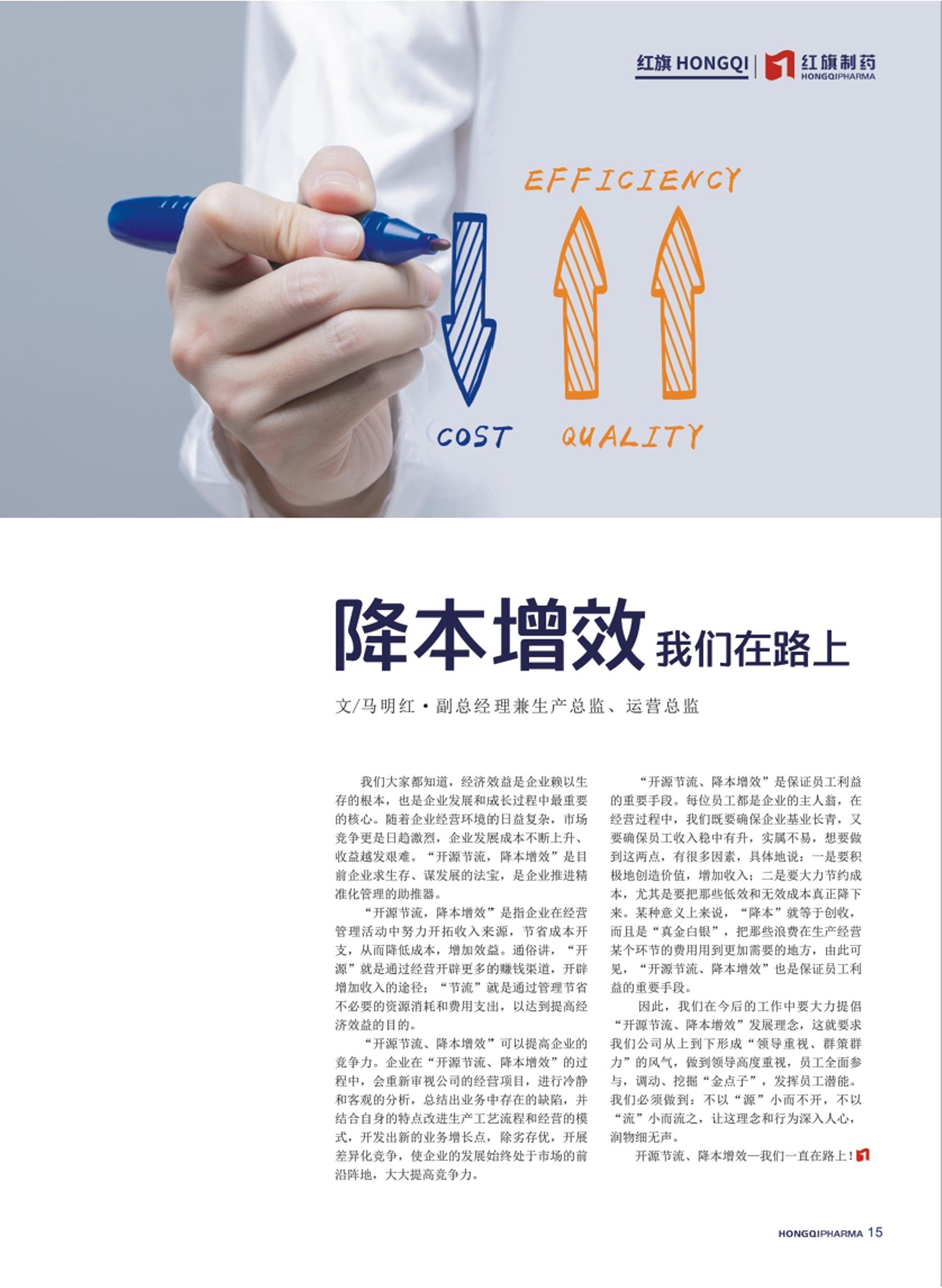 第23期內刊 第23期內刊