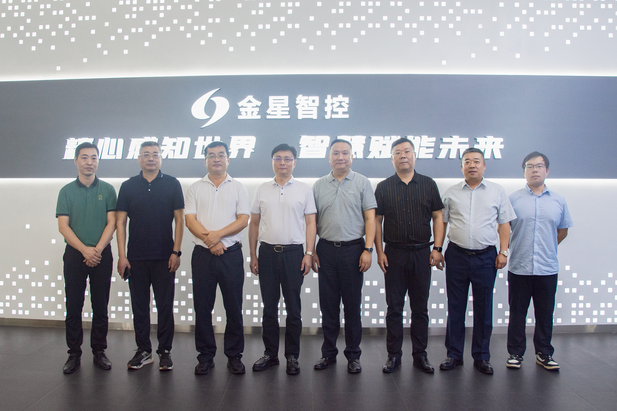 南方水泥有限公司總裁段振洪一行蒞臨金星智控考察指導