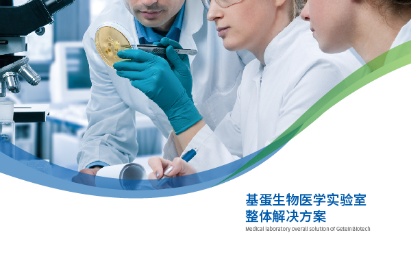 医学实验室-封面_画板 1