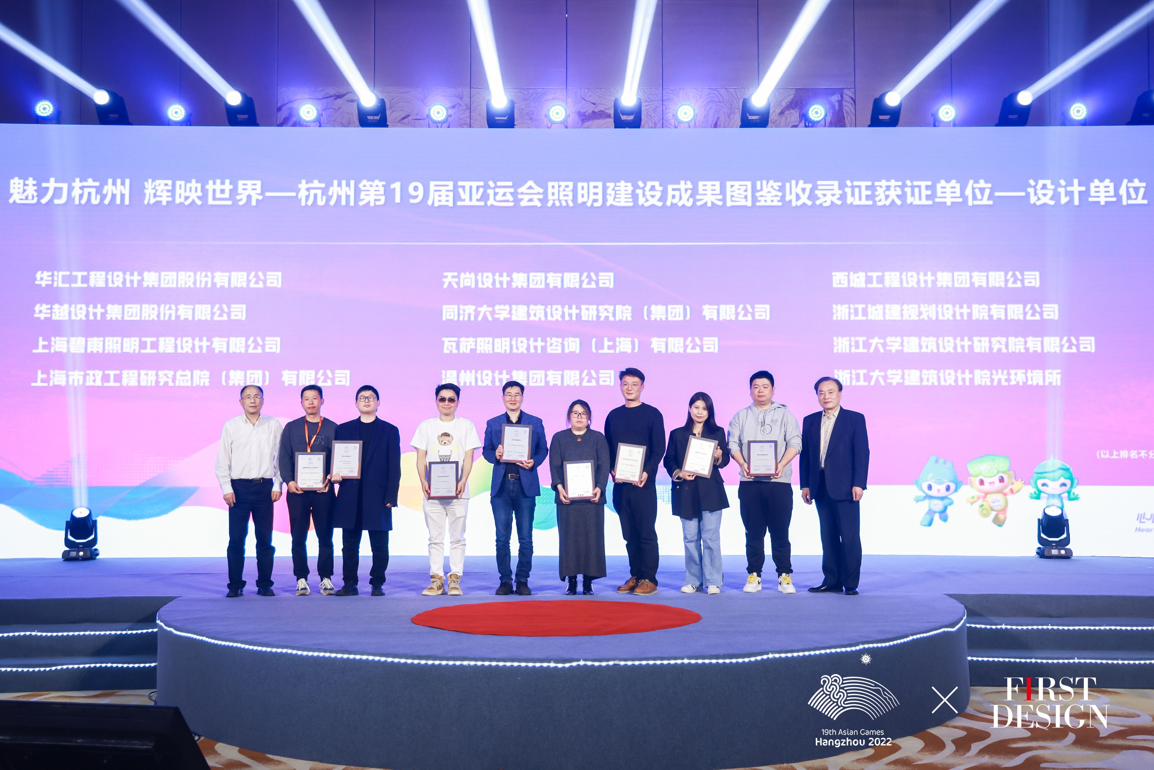 我院9个项目被收录至《魅力杭州 辉映世界--杭州第19届亚运会照明建设成果图鉴》