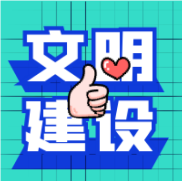 “我愛湘潭我的家”群眾性精神文明建設(shè)主題活動(dòng)先導(dǎo)宣傳片