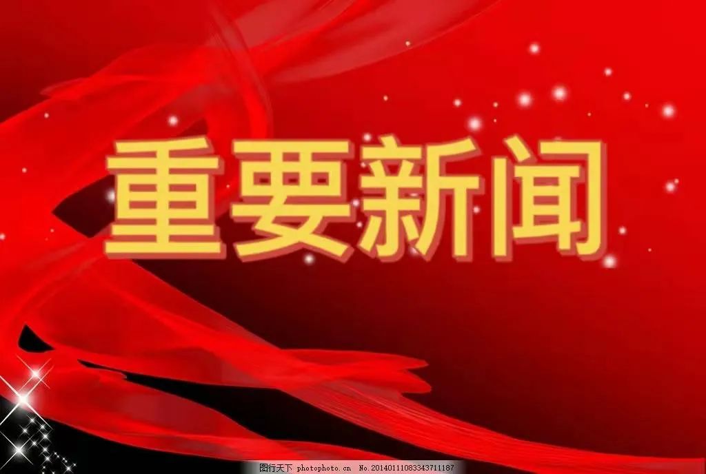 米乐m6实业2023年度社会责任报告