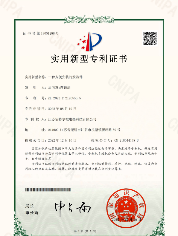 實用新型專利證書