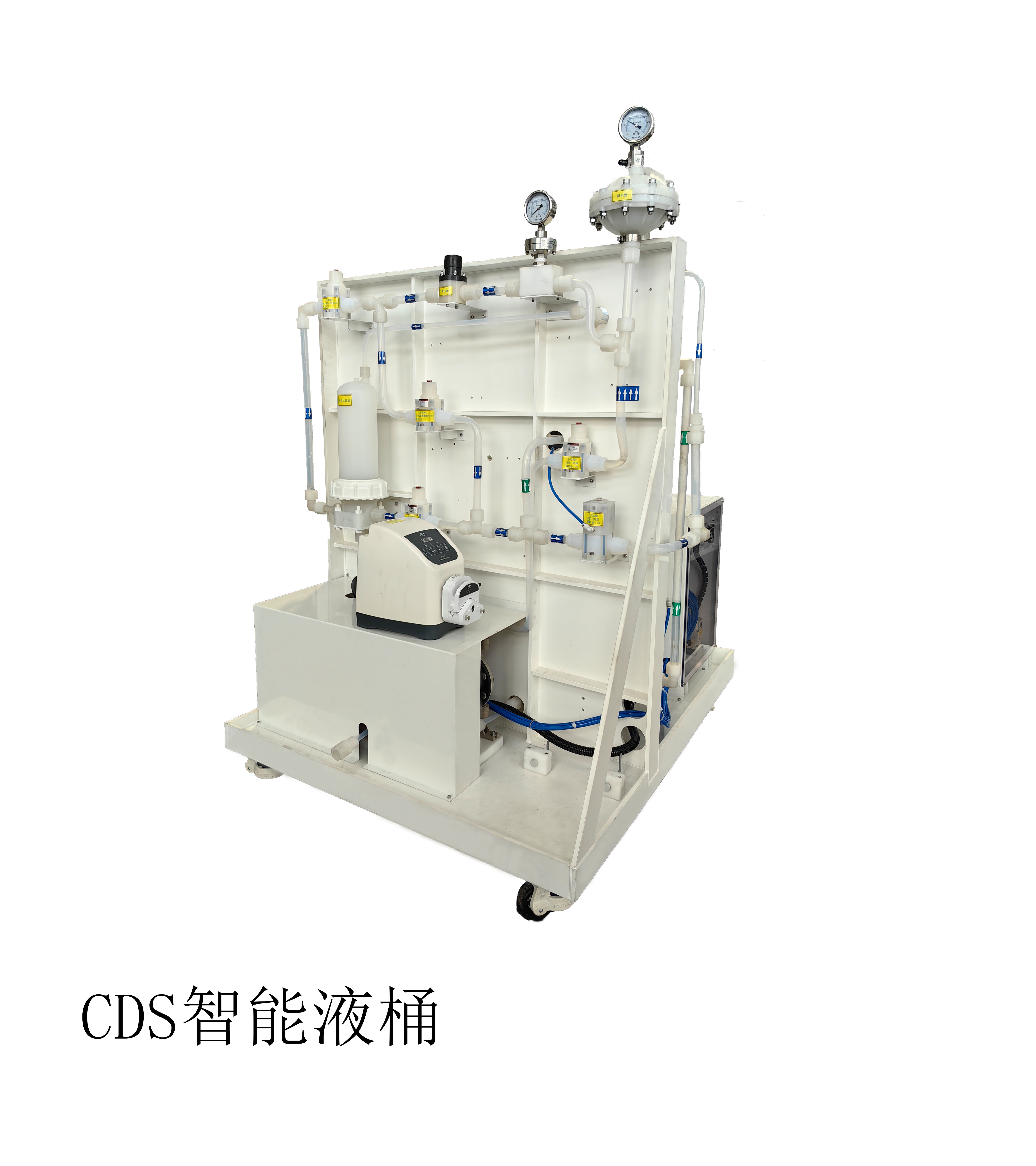 CDS智能液桶