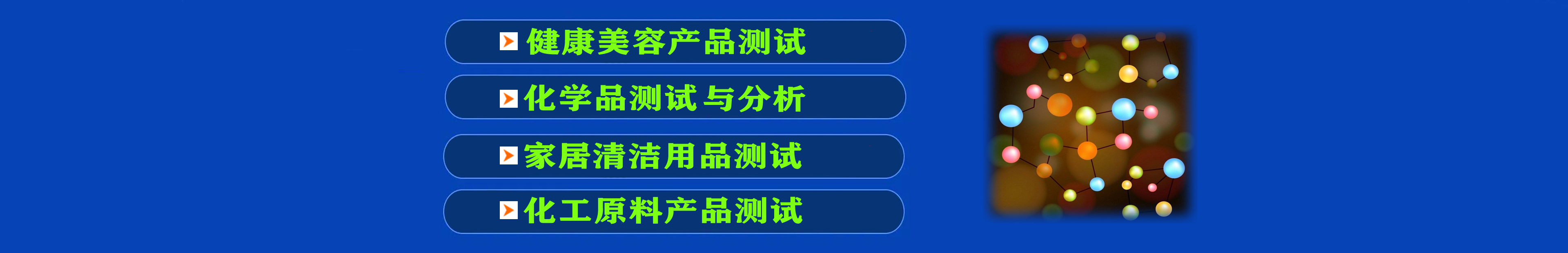 化妝化學類測試
