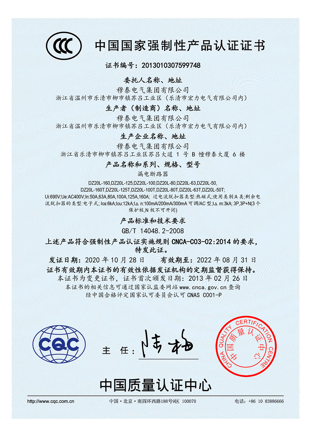 3C證書(shū)
