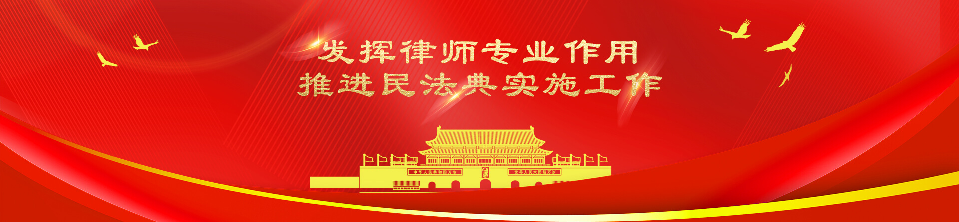 banner banner