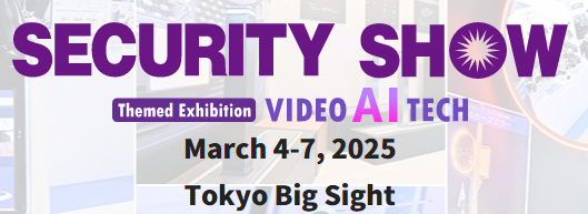 第33屆日本東京國(guó)際安防展 SECURITY SHOW 2025