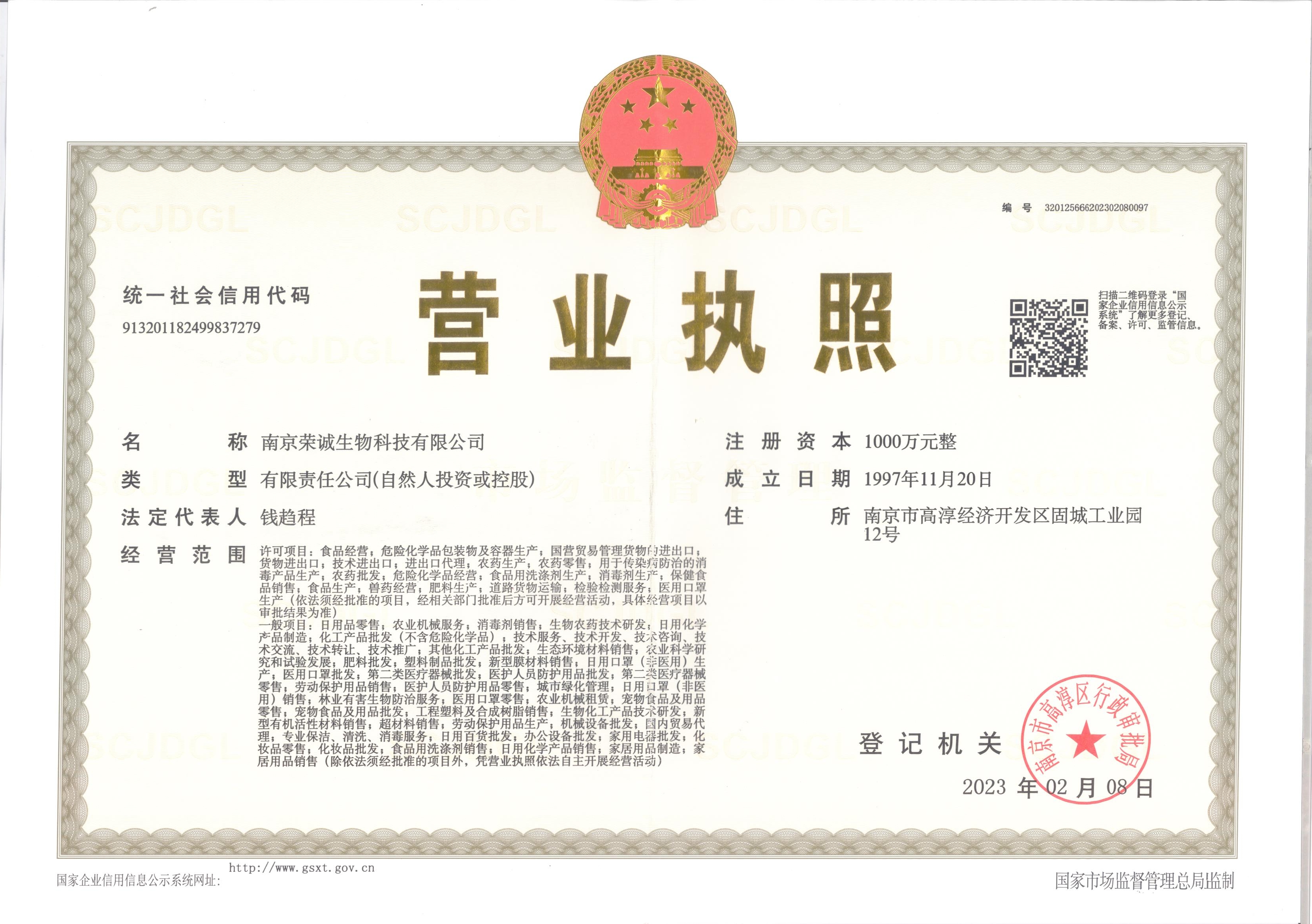 營(yíng)業(yè)執(zhí)照