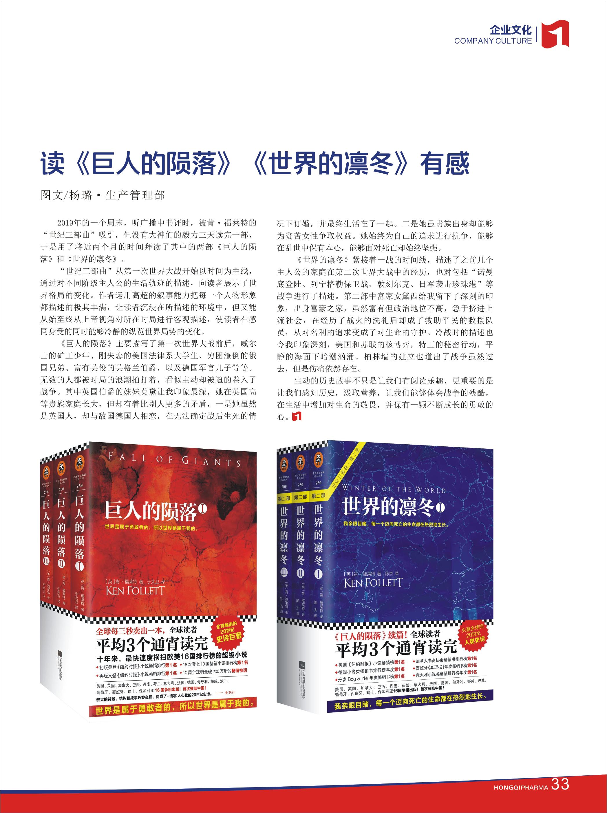 第28期內刊 第28期內刊