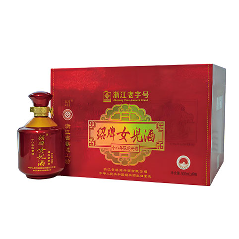 十八年紹牌女兒酒