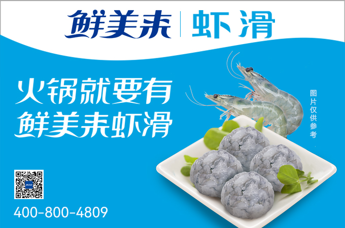 鮮美來(lái)