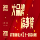 立博体育ladbrokes门窗新品上市暨五一全国联动促销 立博体育ladbrokes门窗新品上市暨五一全国联动促销