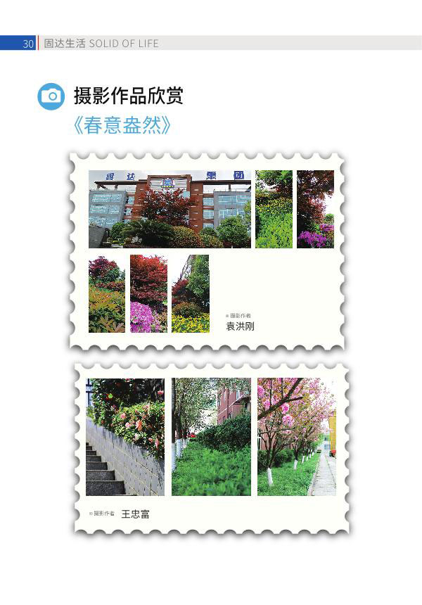 草莓视频污污下载季刊第十六期
