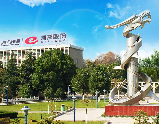 湖北凯龙化工集团股份有限公司