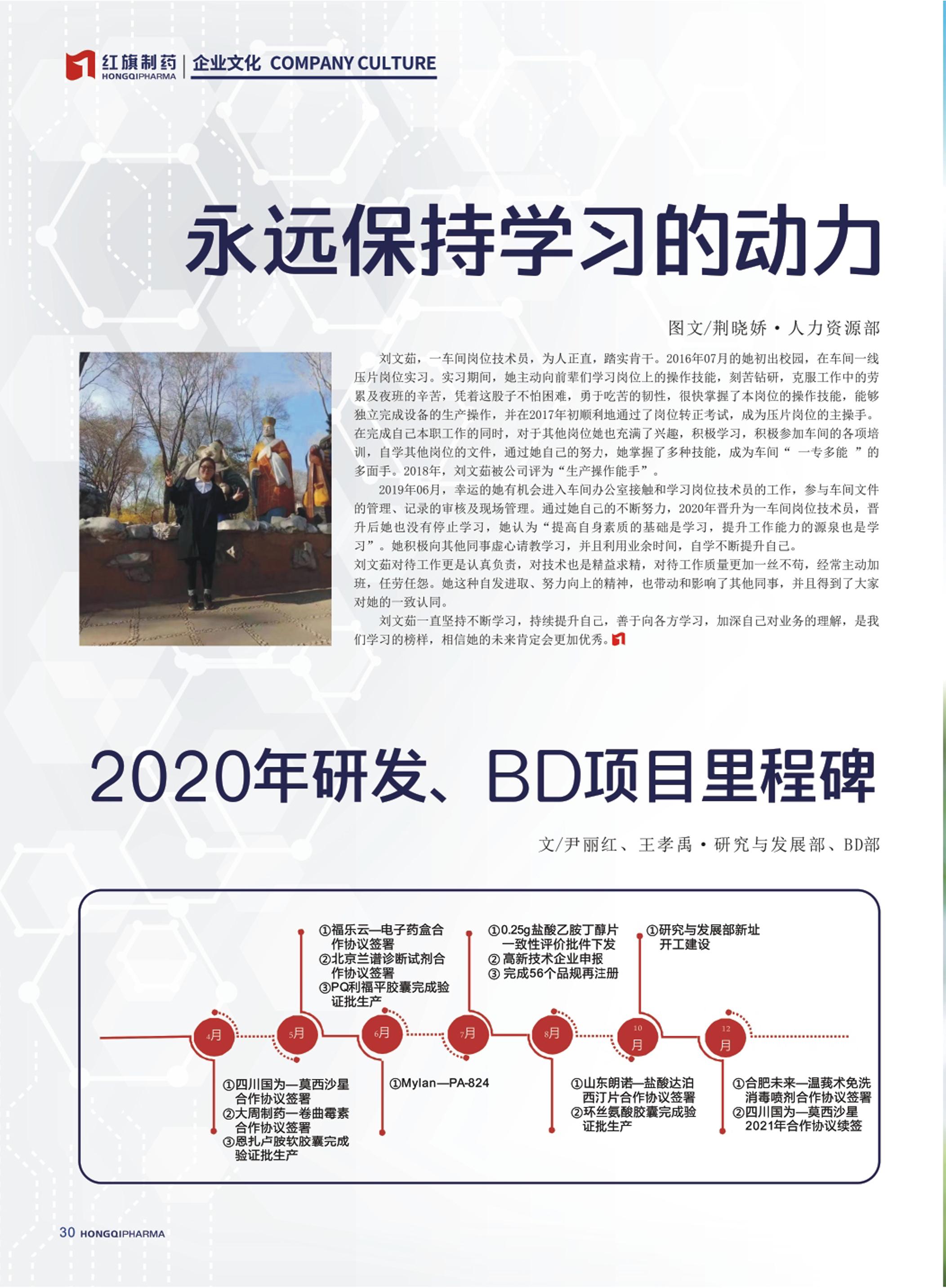 第23期內刊 第23期內刊