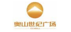 奥山世纪广场 奥山世纪广场