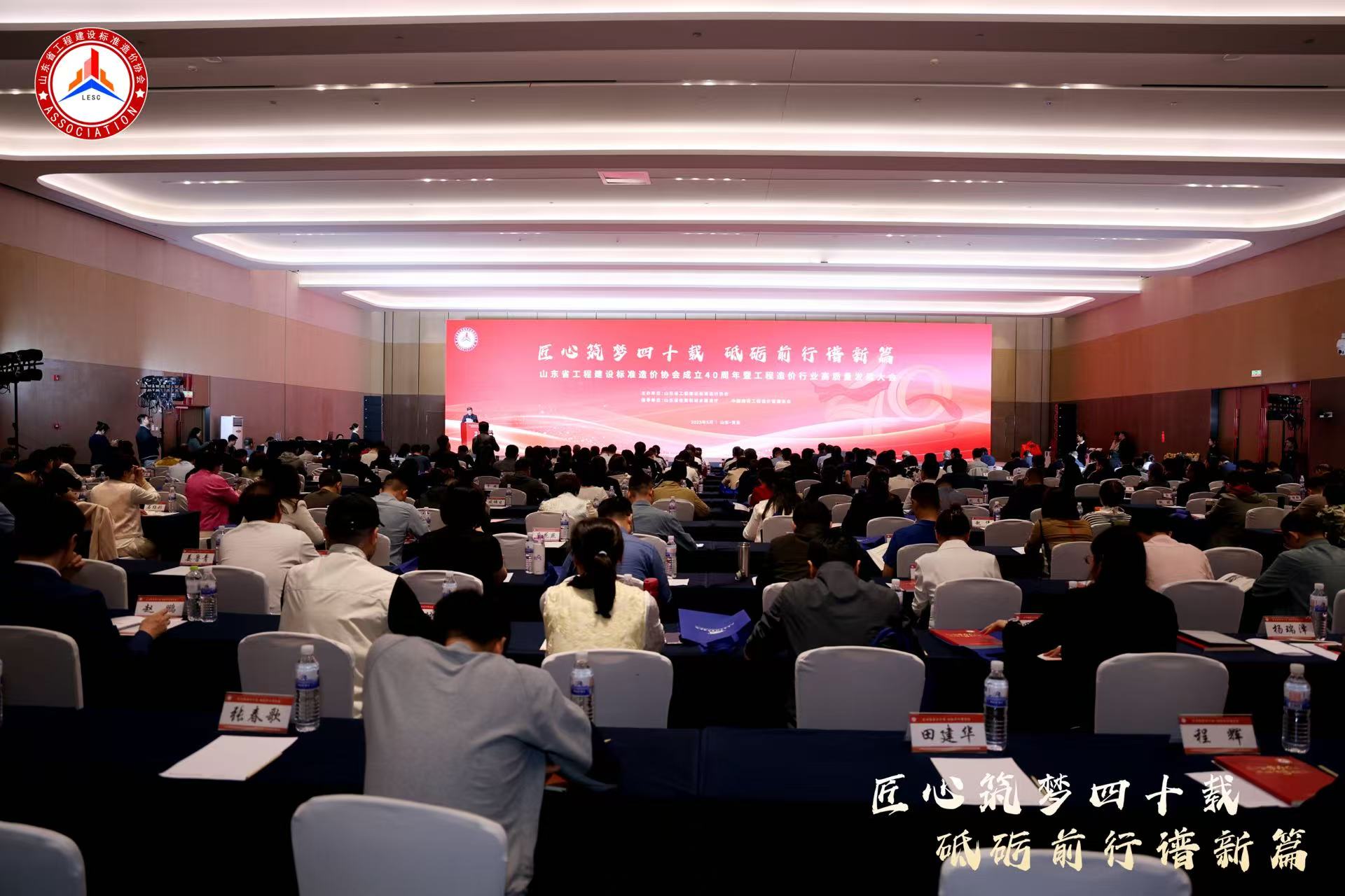 龍達恒信董事長楊宏民擔任山東省工程建設標準造價協(xié)會數(shù)字造價專業(yè)委員會主任委員