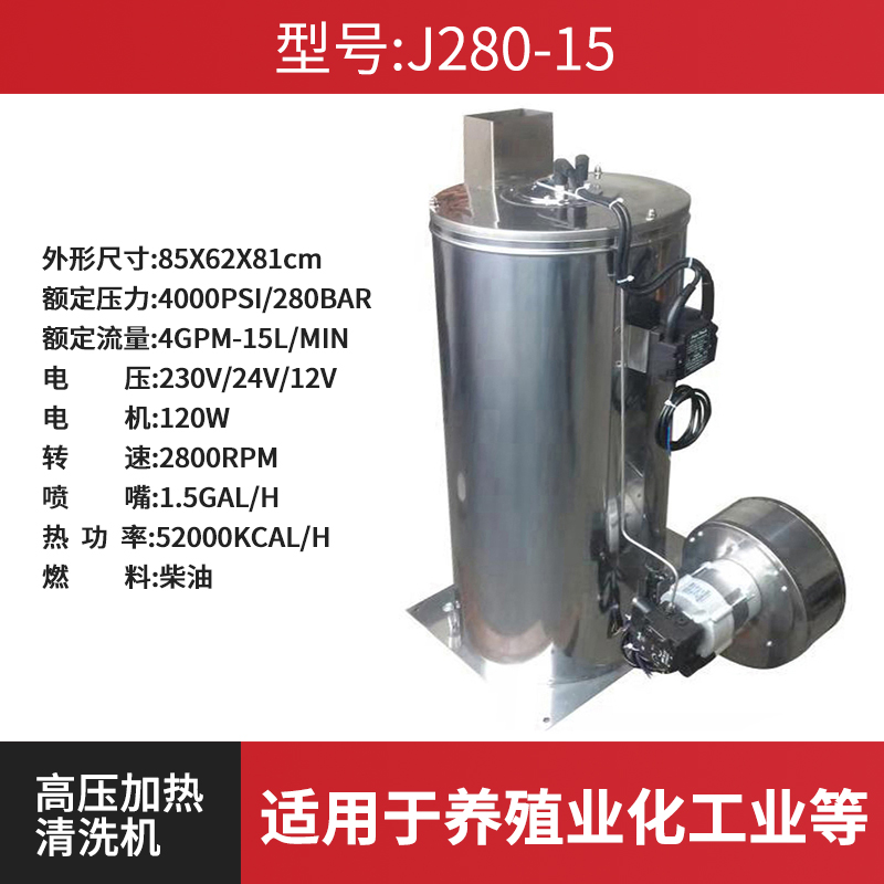 熱水清洗機加熱器 J280-15-220V/12V