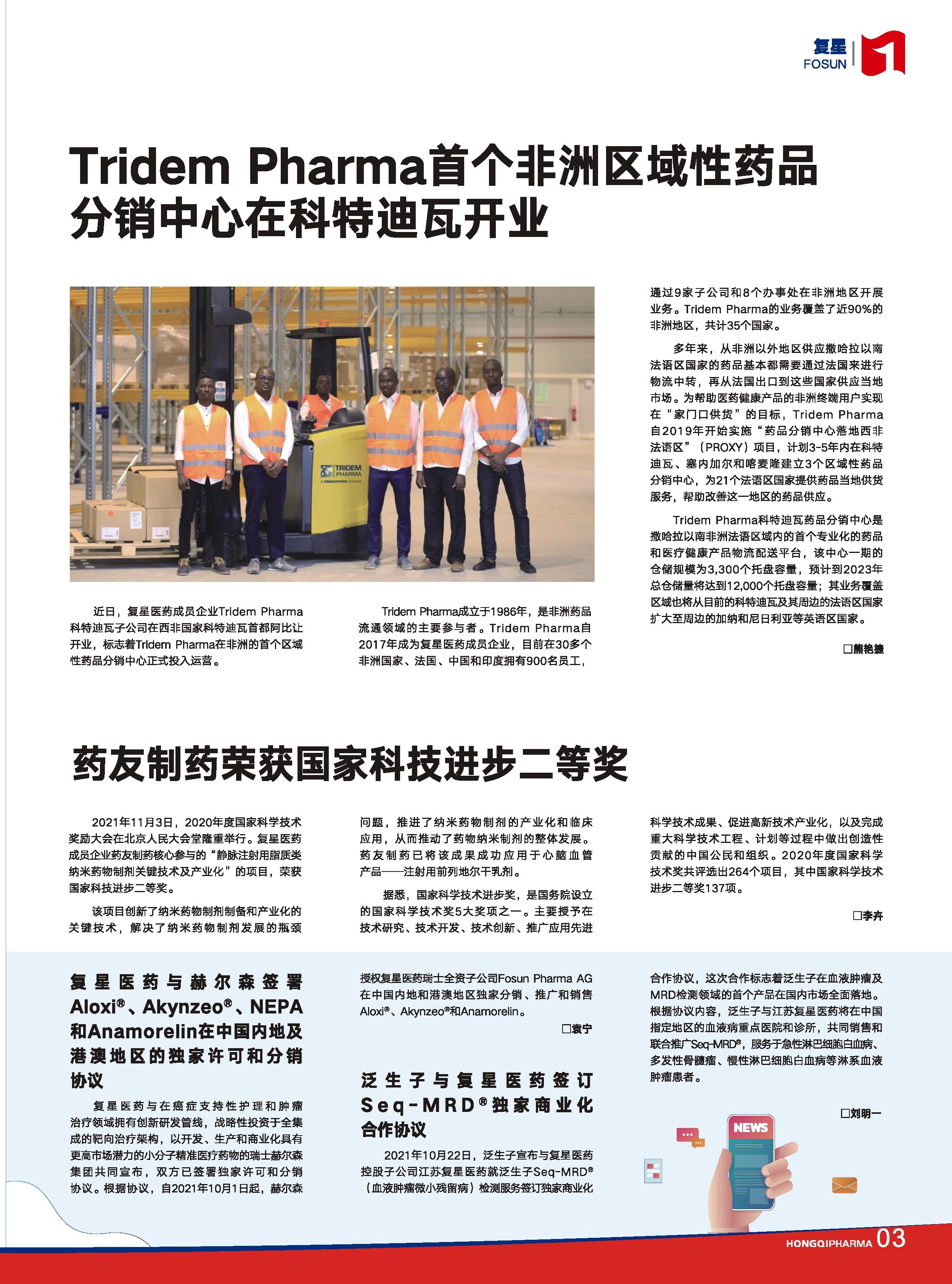 第26期內刊 第26期內刊