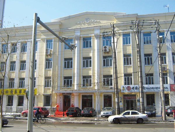 哈爾濱市歌劇院