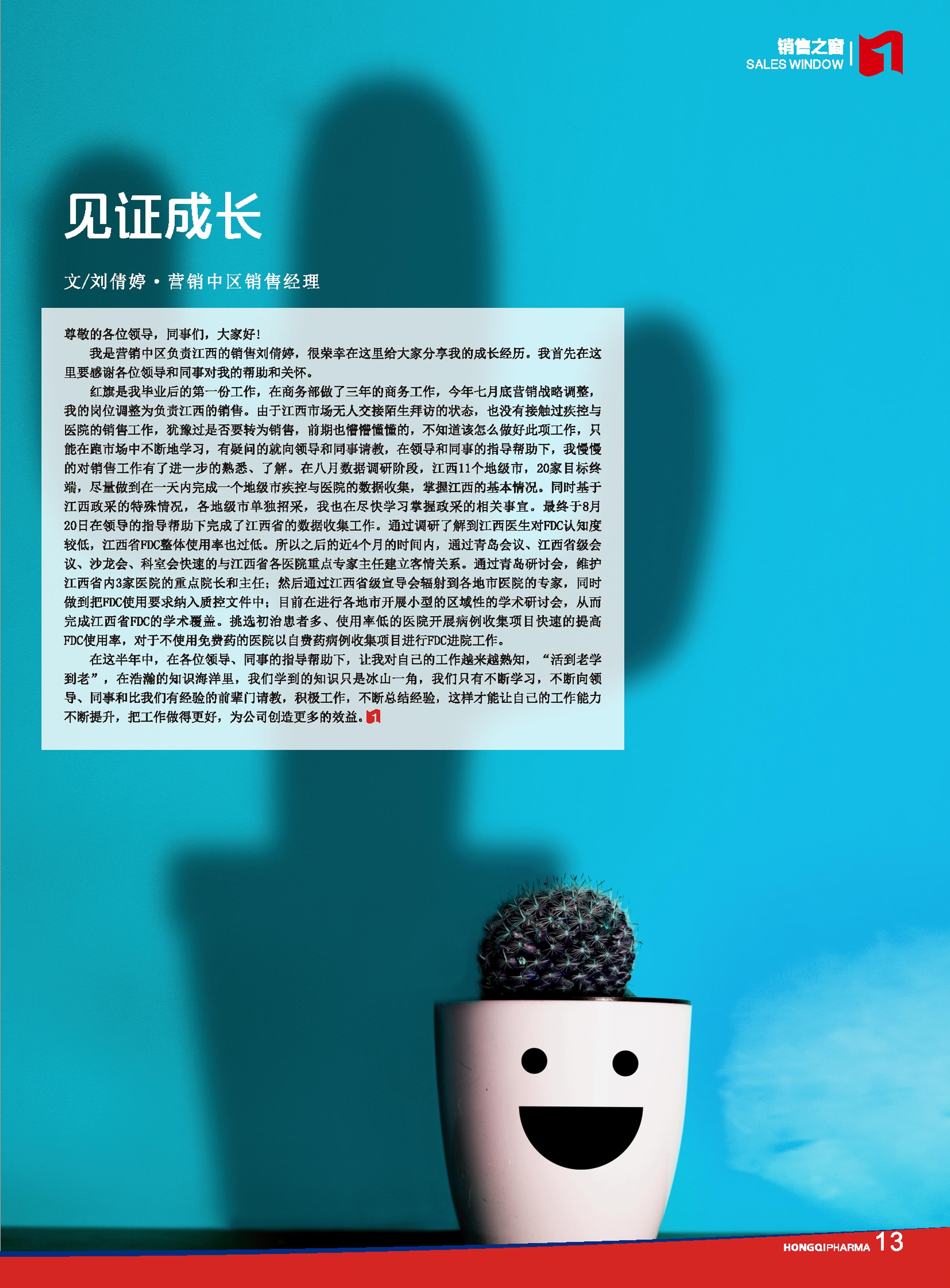 第26期內刊 第26期內刊