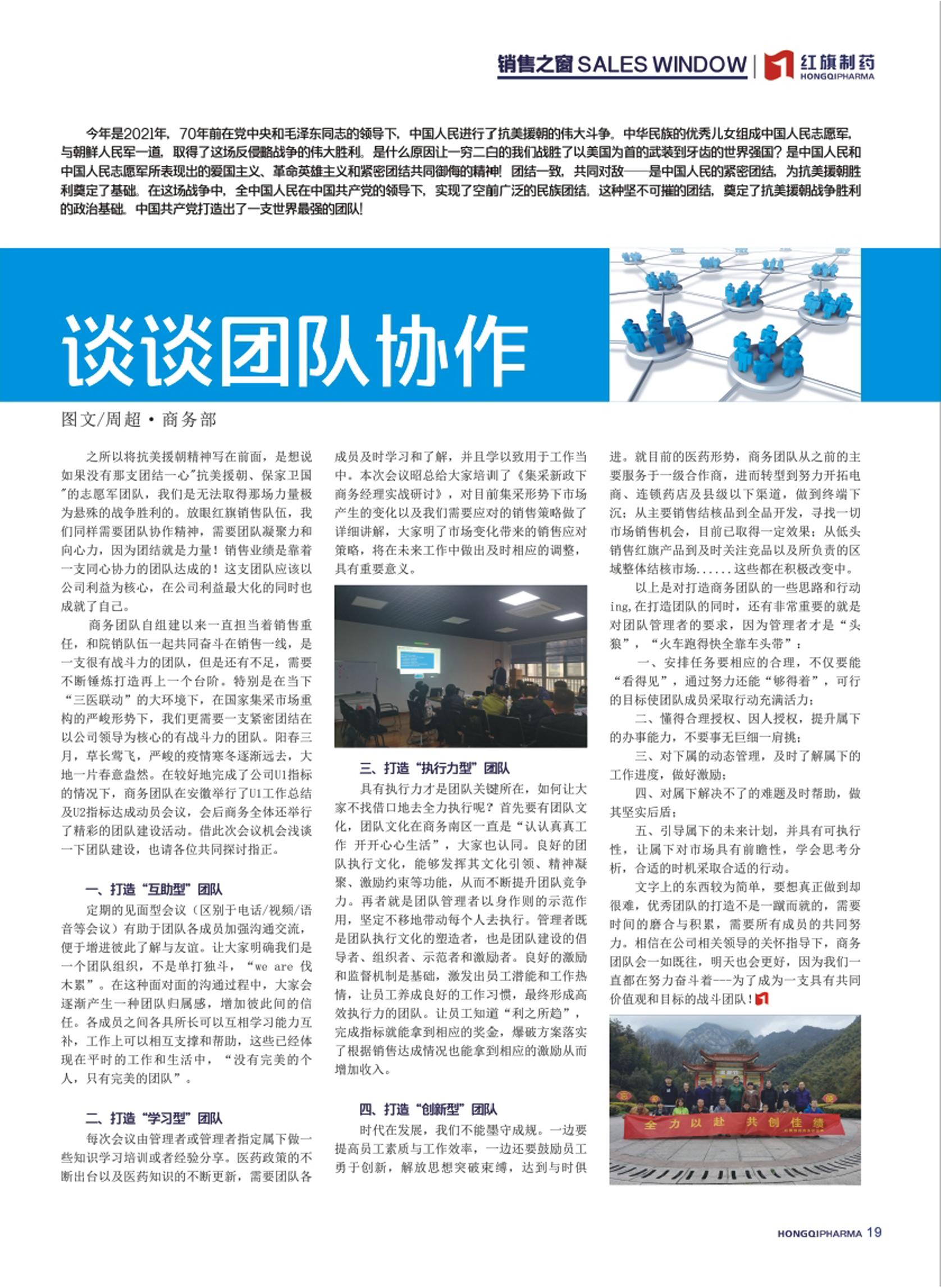 第23期內刊 第23期內刊