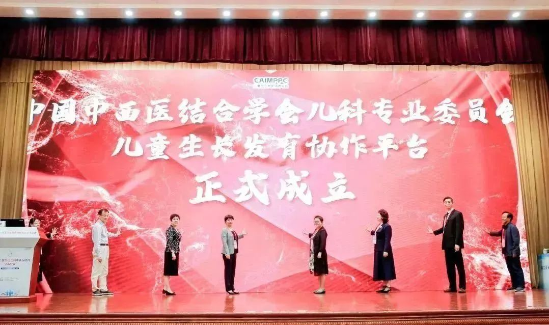 學術年會│中西融合，兒童健康至上，九華華源祝賀2023全國中西醫結合兒科學術年會圓滿召開