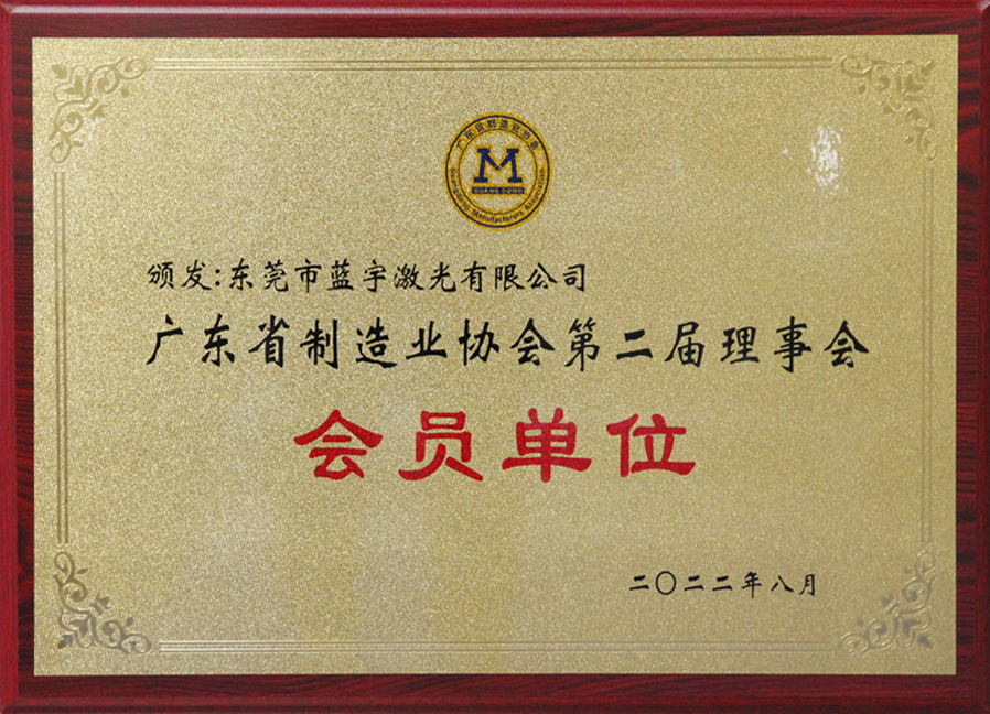 榮譽資質 榮譽資質