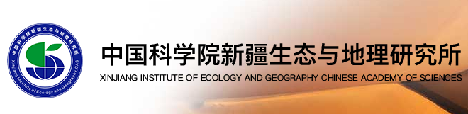  中国科学院新♀疆生态与地理研究所
