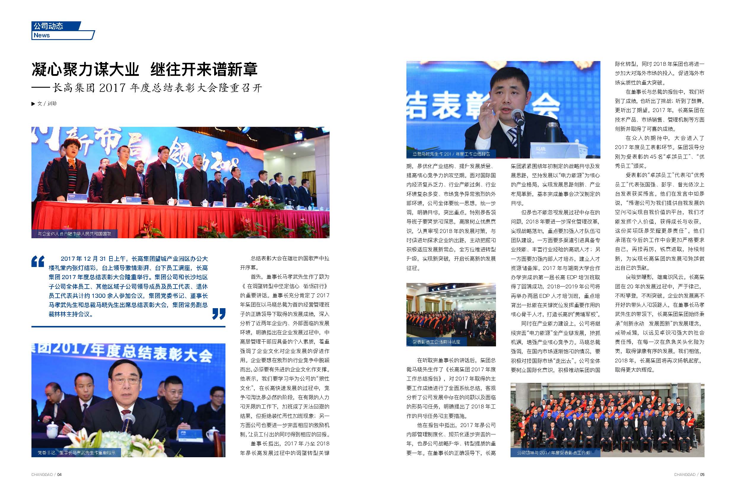 《hc电竞人》第2期 《hc电竞人》第2期