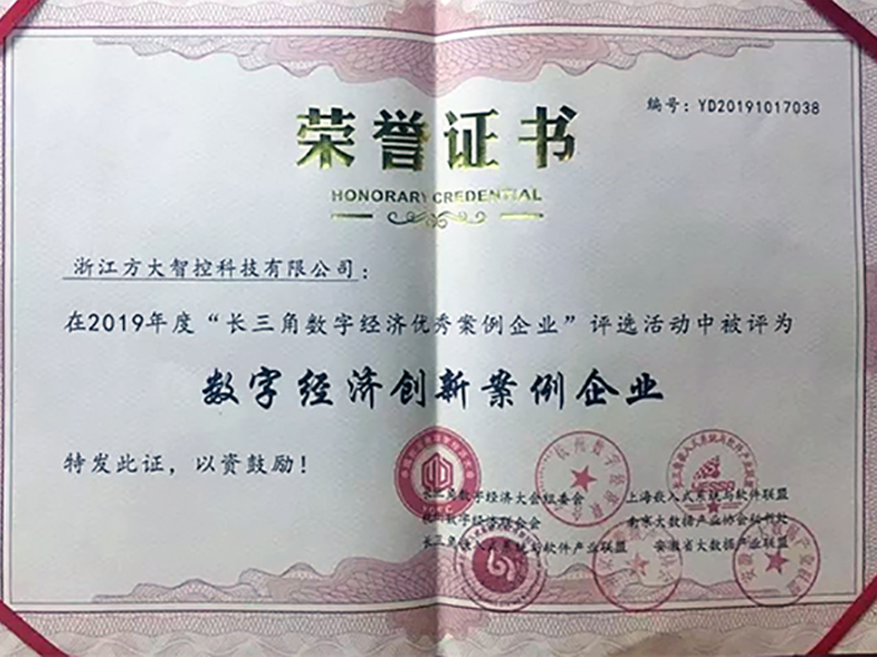 2019 长三角数字经济创新案例企业 2019 长三角数字经济创新案例企业