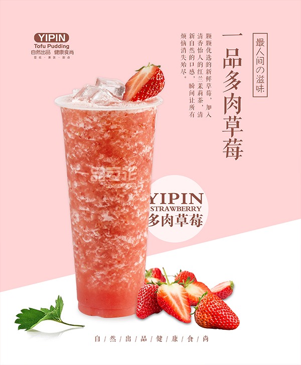 一品多肉草莓