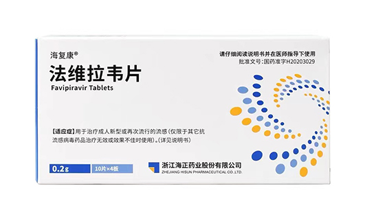 On November 19, 2021, faveravir tablets of Zhejiang Haizheng Pharmaceutical Co., Ltd. were approved