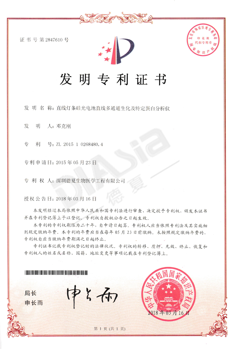 發明專利 發明專利