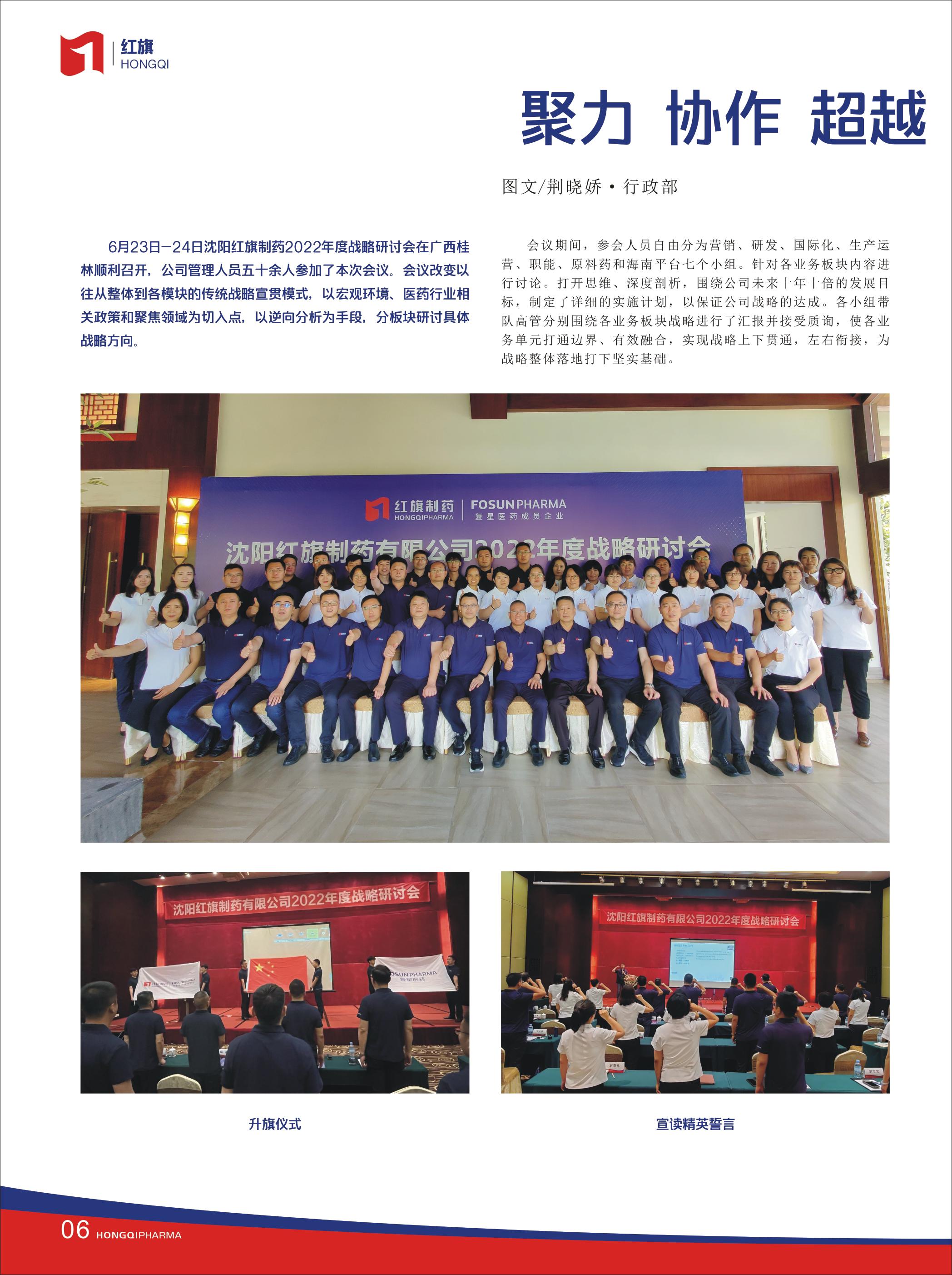 第28期內刊 第28期內刊