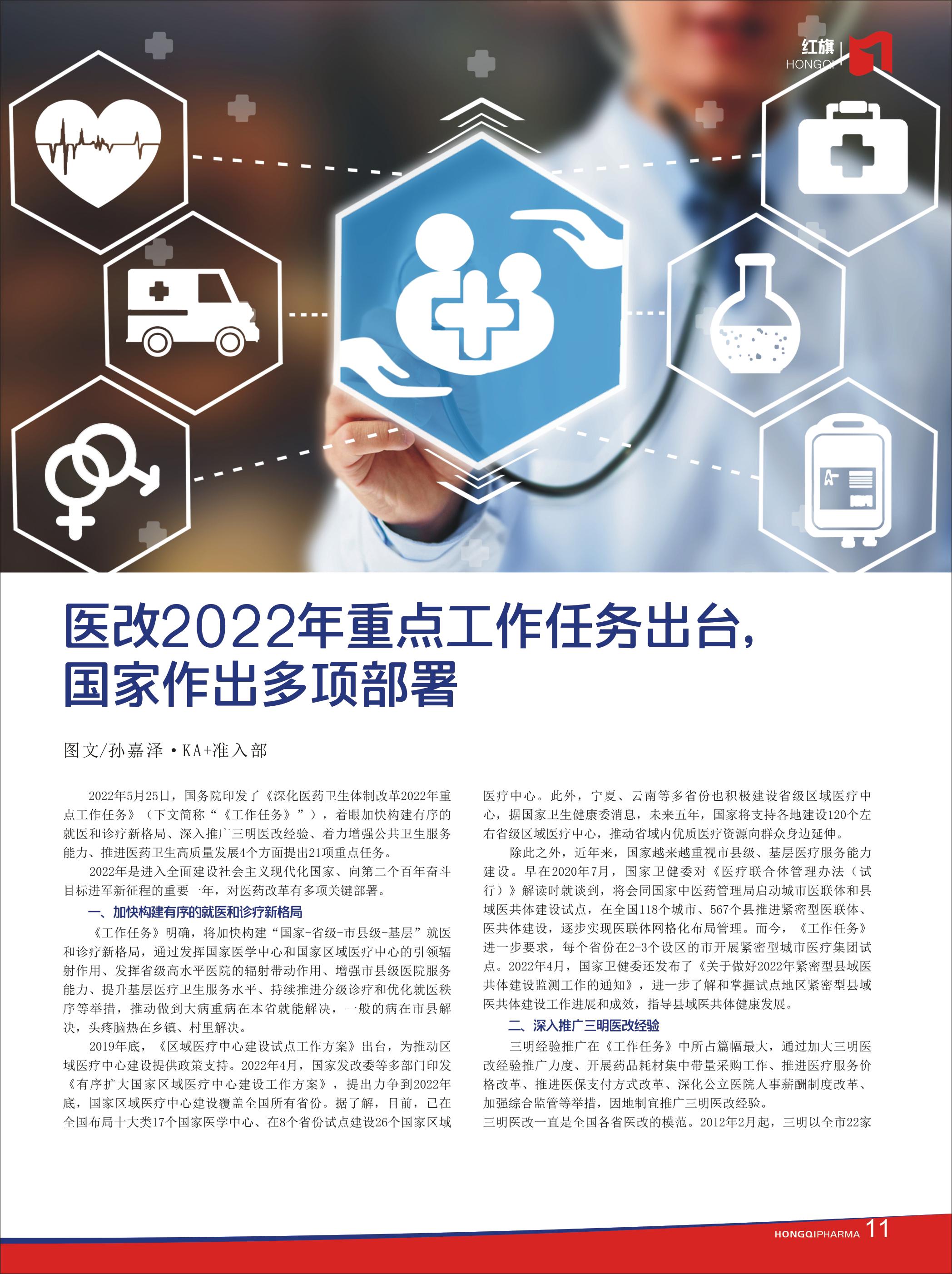 第28期內刊 第28期內刊