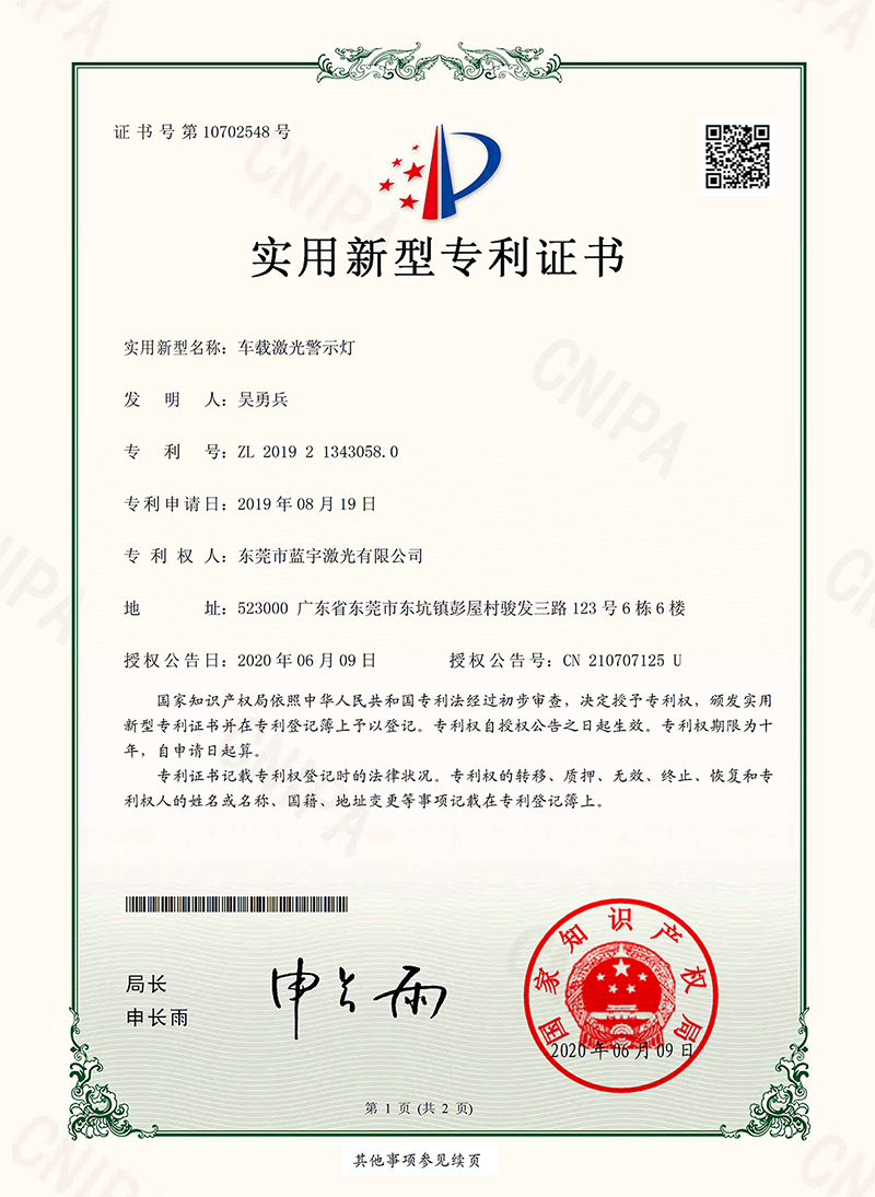 榮譽資質 榮譽資質