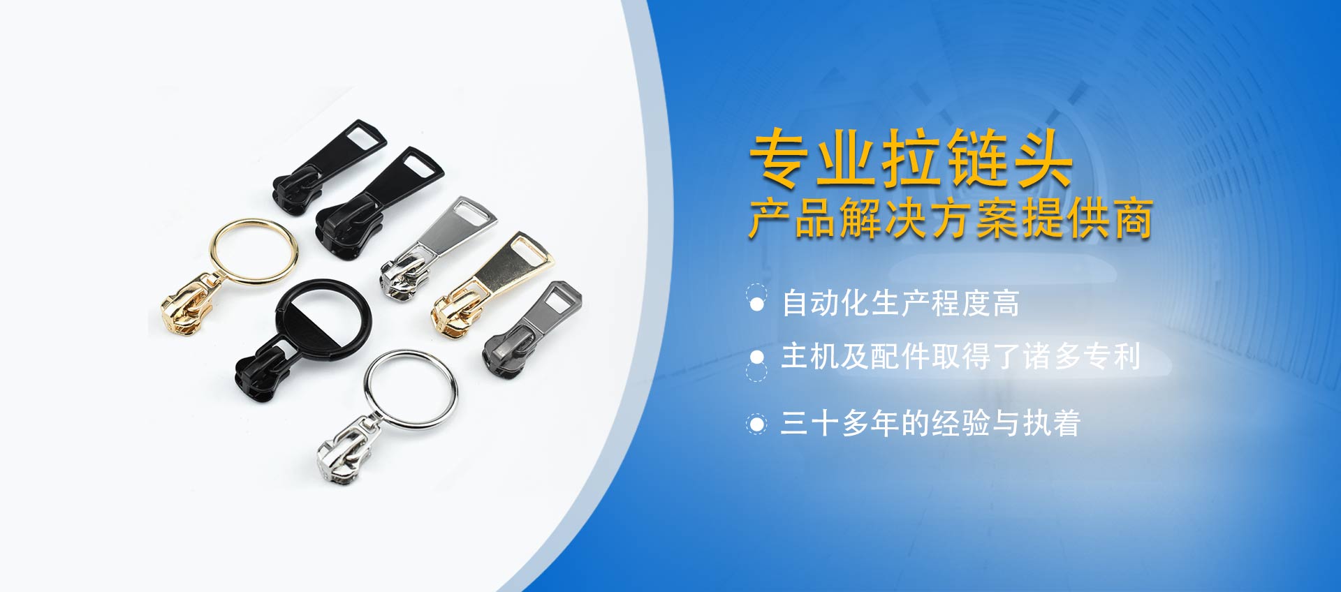 濰坊中傳拉鏈配件有限公司 濰坊中傳拉鏈配件有限公司