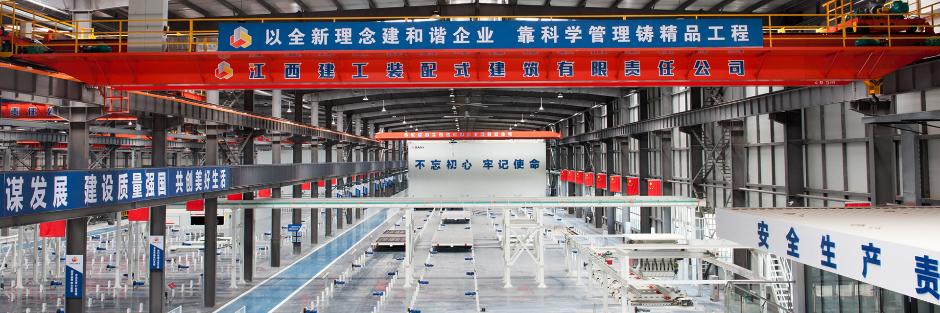 江西建工集團(tuán)建設(shè)產(chǎn)業(yè)投資有限公司 江西建工集團(tuán)建設(shè)產(chǎn)業(yè)投資有限公司