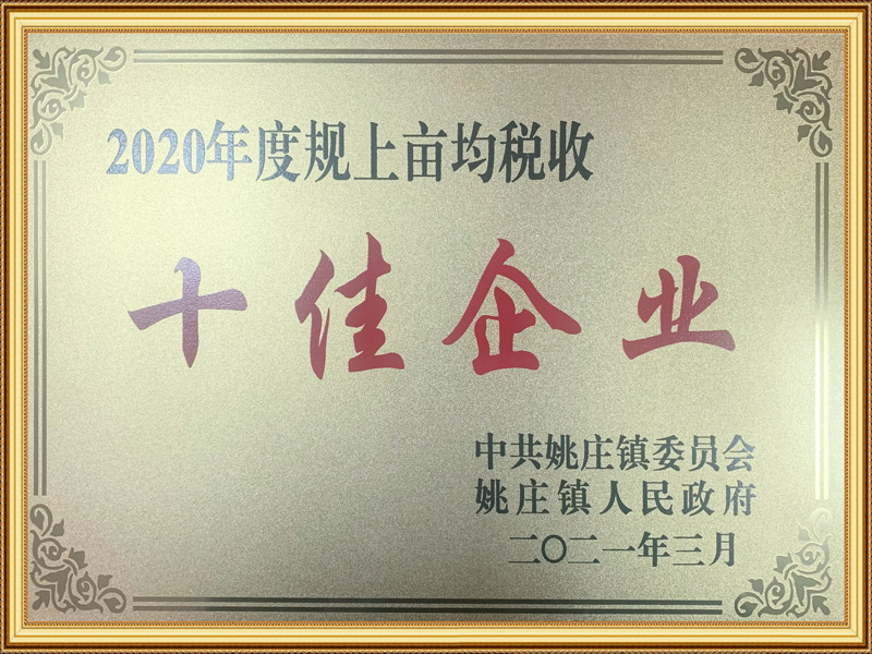 荣誉资质